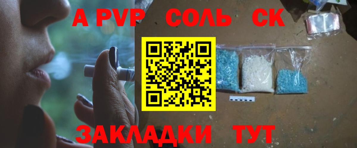 Alpha-PVP СК КРИС Нижнеудинск