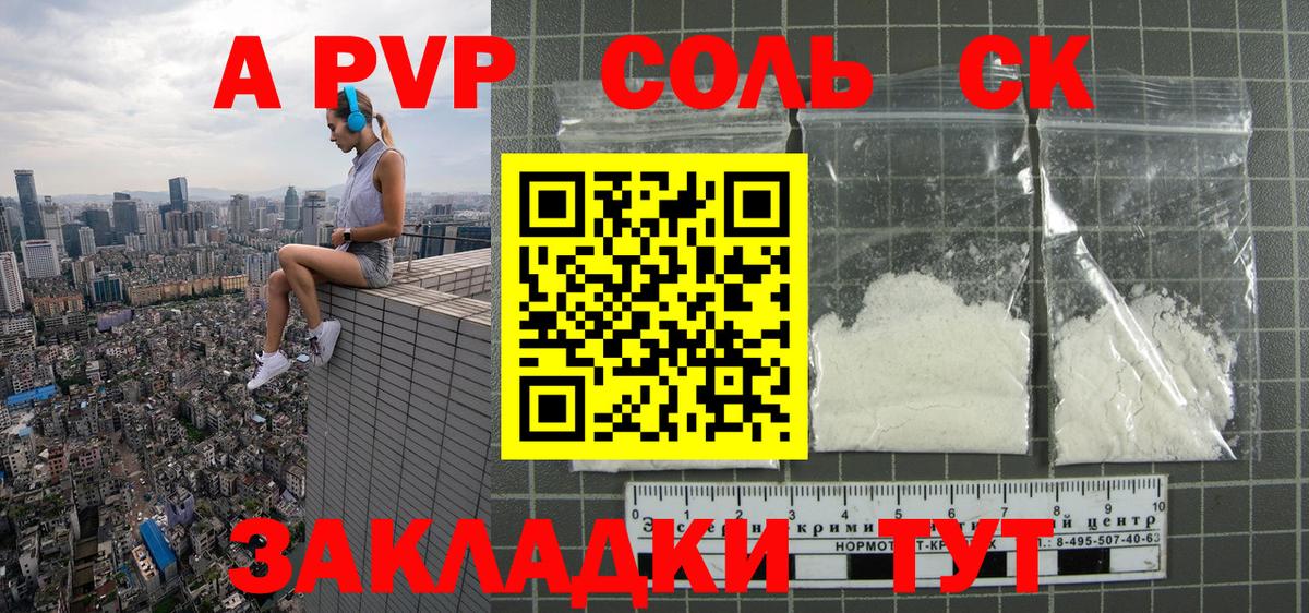 A PVP VHQ  Вход с VPN  купить   Alfa_PVP VHQ  Нижнеудинск  А ПВП 