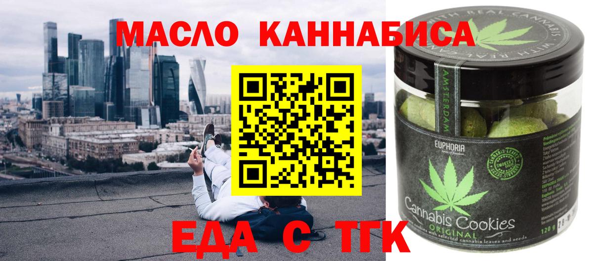 Cannafood конопля  Вход с VPN  Нижнеудинск 