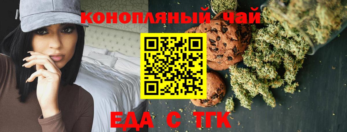Canna-Cookies конопля Нижнеудинск