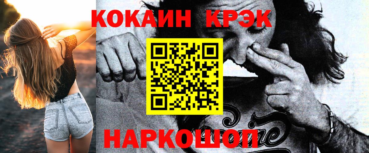 КОКАИН FishScale Нижнеудинск