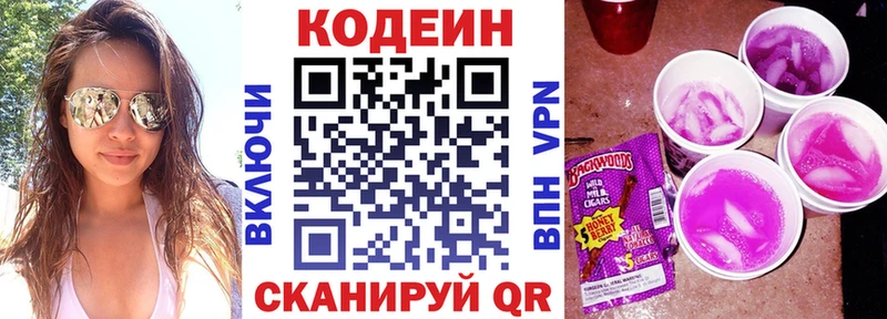 где найти наркотики  blacksprut   Codein Purple Drank  Нижнеудинск 