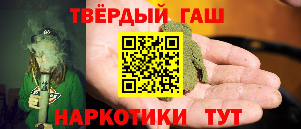 ГАШИШ 40% ТГК  ГАШ  купить   Нижнеудинск  Вход с VPN  Гашиш Premium 