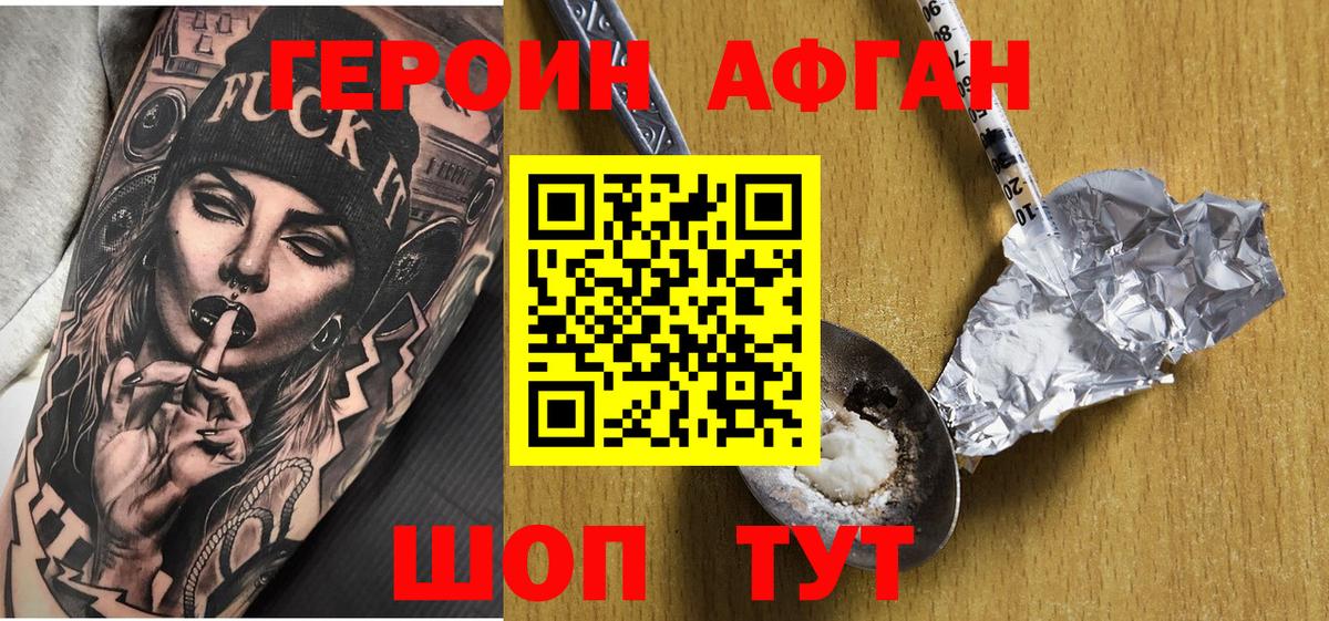 ГЕРОИН герыч Нижнеудинск
