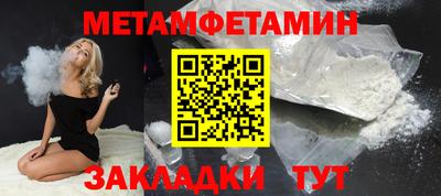 метамфетамин Ипатово