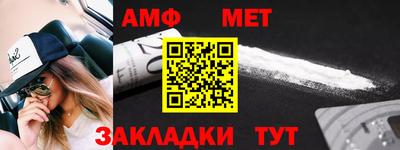 метамфетамин Ипатово