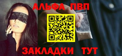 ALPHA-PVP Ирбит