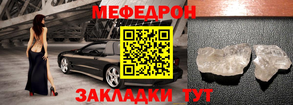 МЕФ  Мефедрон VHQ  Вход с VPN  МЕФ  Нижнеудинск 