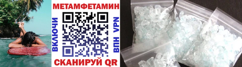 Первитин Methamphetamine  Нижнеудинск 
