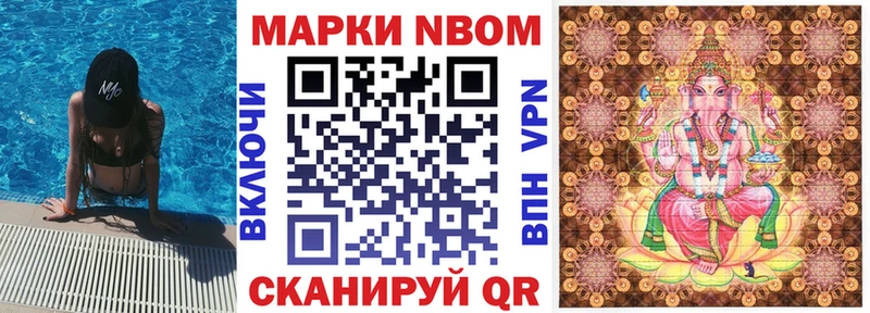 Марки N-bome 1,8мг  купить закладку  Нижнеудинск 
