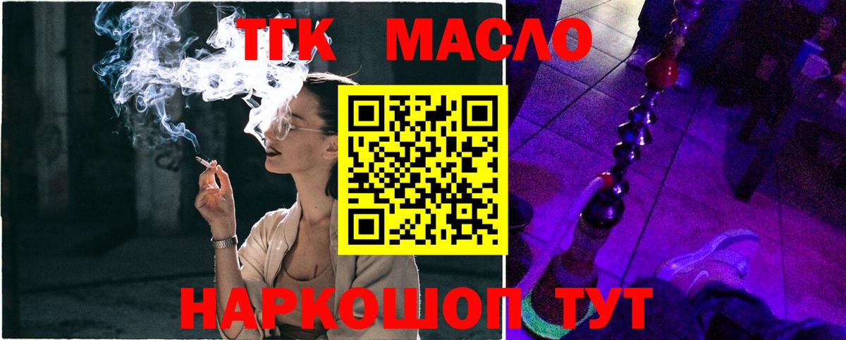 ТГК вейп Нижнеудинск