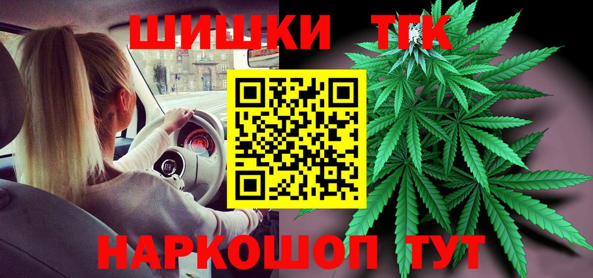 Канабис THC 21%  Конопля конопля  Бошки Шишки VHQ  Нижнеудинск  Бошки Шишки индика  Вход с VPN 